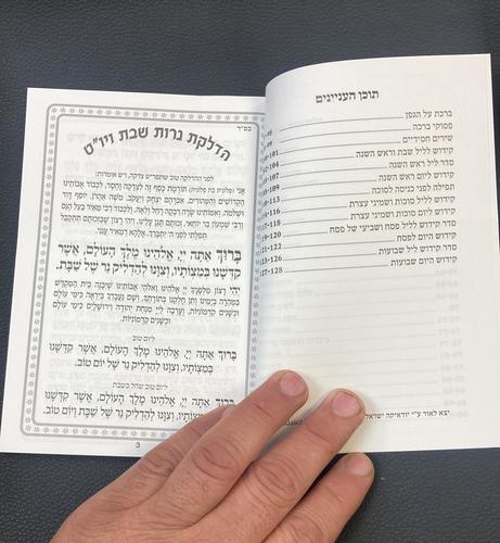 ספרון קידושים לכל השנה לבן סולידי דגם 88904