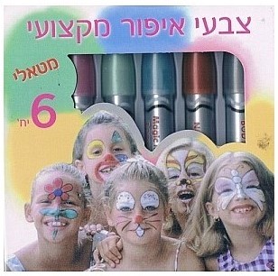 ערכת איפור: שישה צבעי איפור מקצועי - מטאלי 