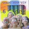 ערכת איפור: שישה צבעי איפור מקצועי - זוהרים