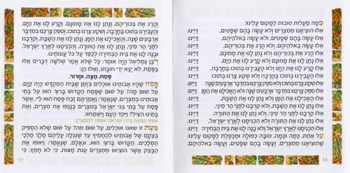 50 יחידות הגדה של פסח פריחת האביב- בכריכה בעיצוב אישי (S)