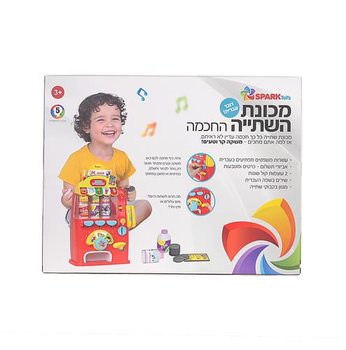 מכונת משקאות חכמה דוברת עברית