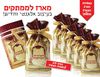 שקית האותיות הקדושות למילוי ממתקים עם סרט משיכה