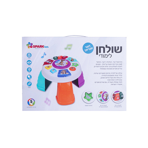שולחן פעילות לימודי דובר עברית