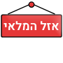 המוצר אזל במלאי