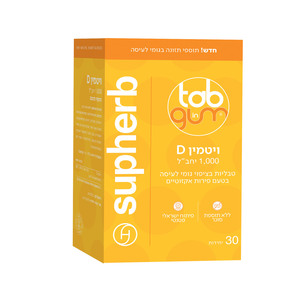 סופהרב ויטמין D ללעיסה Tab In Gum