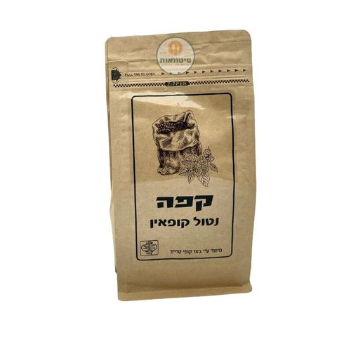 קפה נטול טחון - 1/2 ק