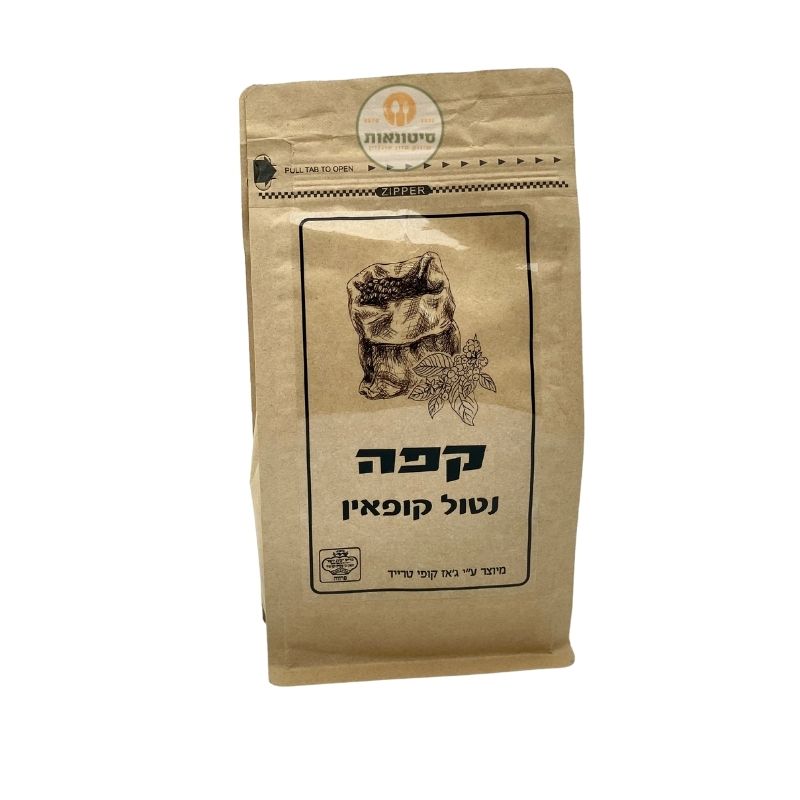 קפה נטול טחון - 1/2 ק"ג