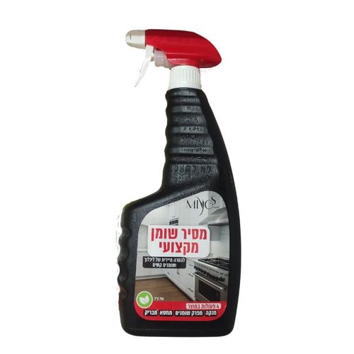 מסיר שומנים מקצועי ידידותי לסביבה