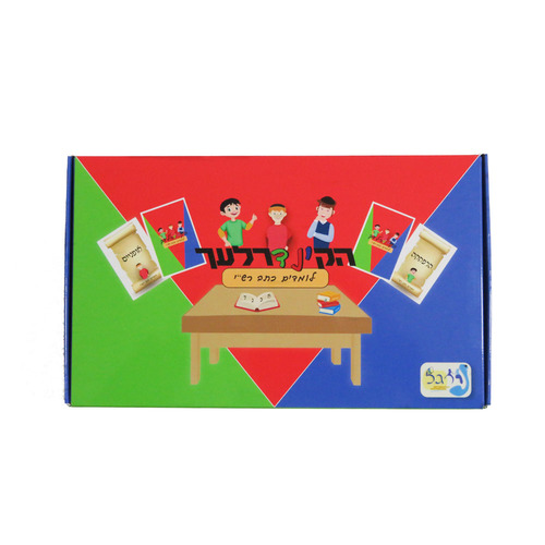 הקינדרלעך לומדים כתב רש