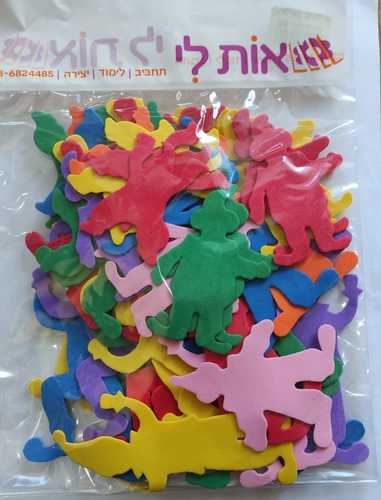 חיתוכי ליצנים 