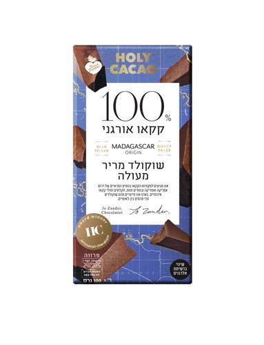 שוקולד מריר 100% קקאו - הולי קקאו