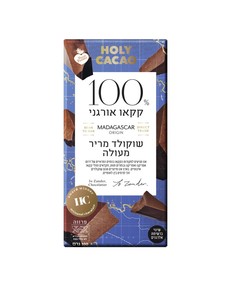 שוקולד מריר 100% קקאו - הולי קקאו