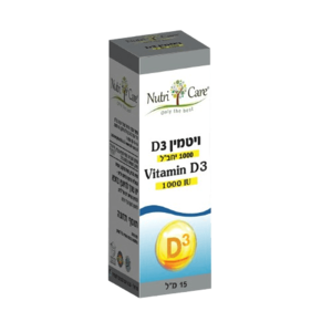 ויטמין D3 |מכיל 15 מ"ל | 1000 יחב"ל טיפות | 