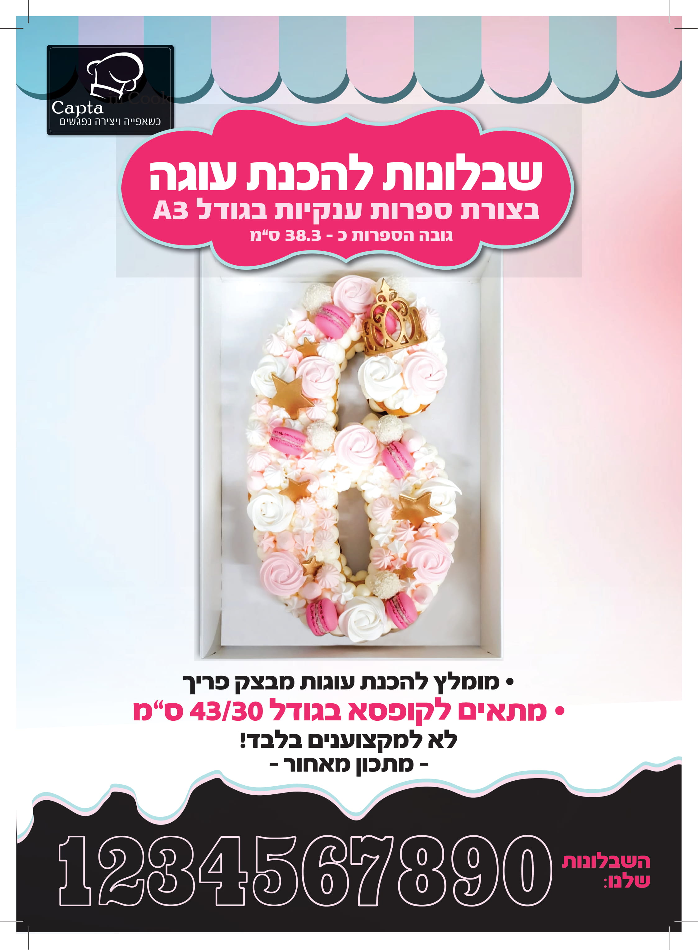 סט שבלונות ספרות מפלסטיק גודל A3  