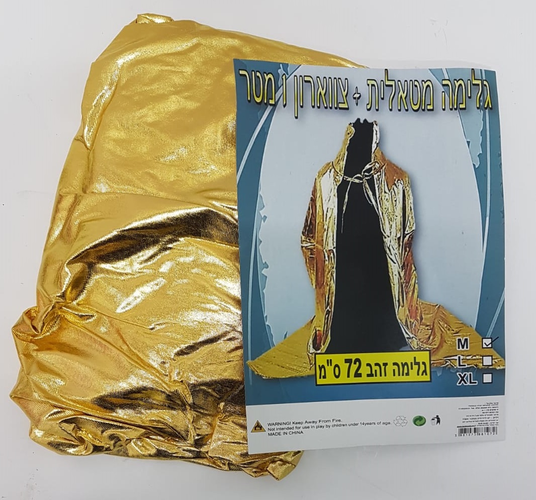 גלימה מטאלית זהב עם צווארון 100 סמ"