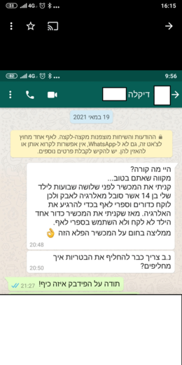חוות דעת מלקוחה על מכשיר ביונט