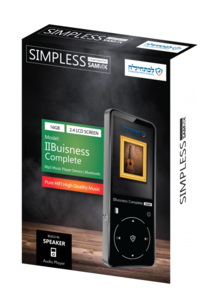 נגן MP3 סאמויקס ביזנס פלוס 8GB הכשר לכתחילה