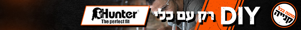 מתנה בכל קנייה
