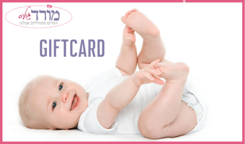 GIFT CARD - גיפטכארד