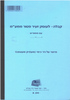 פנקס קבלות לעוסק זעיר פטור ממע"מ