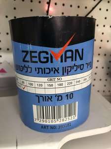 נייר זכוכית