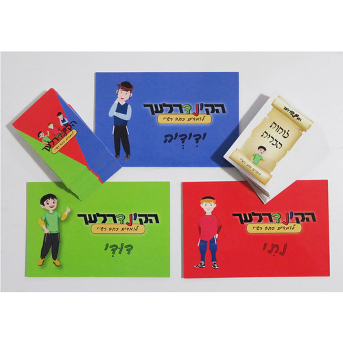 הקינדרלעך לומדים כתב רש