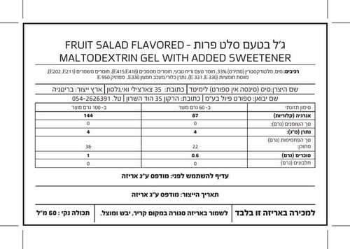 SIS GEL GO ISOTONIC ENERGY FRUIT SALAD 60ml|בטעם סלט פירות