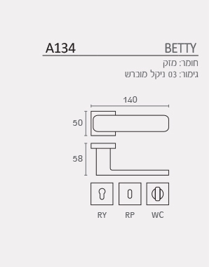 ידית לדלת כניסה וחדרים תפוס פנוי