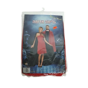 גלימה 1.2 מ