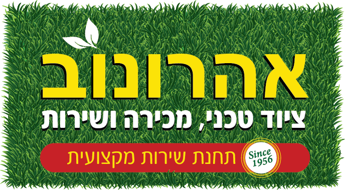 אהרונוב אי.אל בע