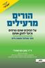 הורים מרעילים  - ד"ר סוזן פורווארד (מהדורת "גליה עוז")