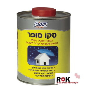 סקו סופר לגשם אין כניסה! 5 ליטר