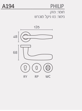 ידית מעוצבת לדלת