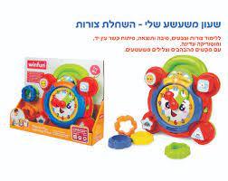 שעון משעשע שלי השחלת צורות winfun