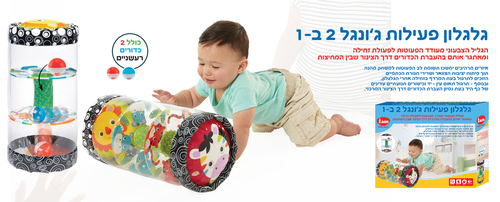 גלגלון פעילות ג'ונגל 2ב1 IAM