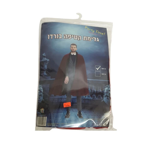 גלימה אדומה