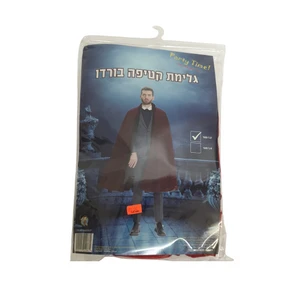 גלימה קטיפה אדום 1.2 מ