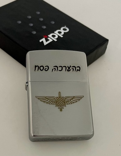 מצית זיפו עם תג יחידה