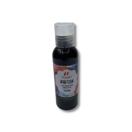 אברשה צבע למכחול אוויר Air Brush שחור 60 מ