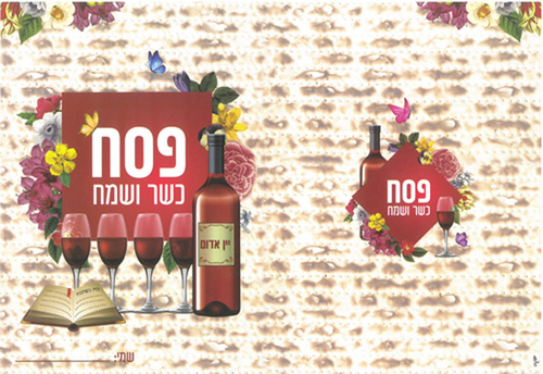 עטיפות למחברת פסח דגם ארבע כוסות