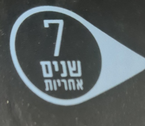 ברז פרח לכיור רחצה פיה ארוכה Aquila Colomba 2404A-2 ניקל