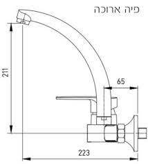 ברז מטבח מהקיר מיקסר עם פית ברבור ארוכה דגם 2425A-1 אקווילה