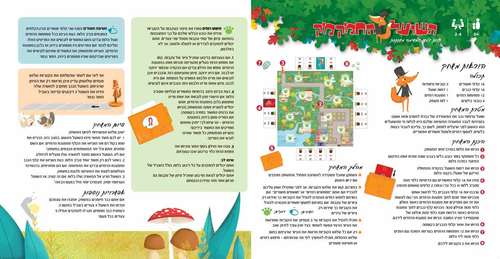 השועל החמקמק FOXMIND