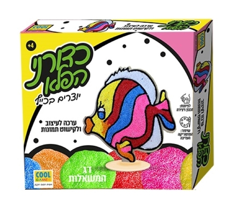 משחק יצירה של בצק כדוריות לעיצוב וקישוט תמונות - דג המשאלות 
