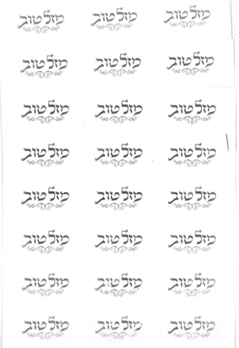 מדבקות מזל טוב בצבע כסף שקוף