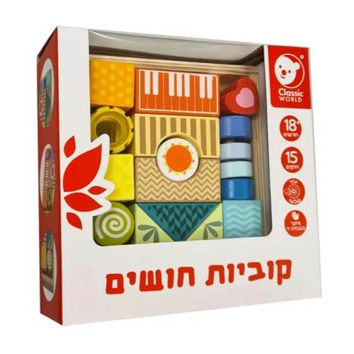 קוביות חושים מעץ CLASSIC WORLD