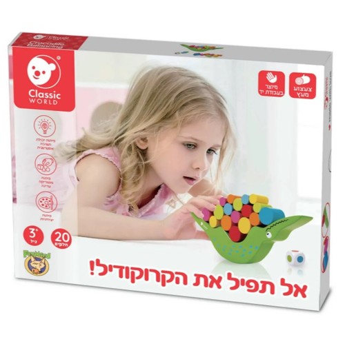 אל תפיל את הקרוקודיל CLASSIC WORLD