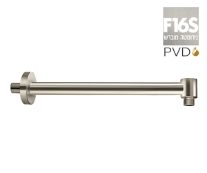 זרוע מחוזקת לראש מקלחת מהקיר 31 ס"מ עגולה 801550F16S נירוסטה מוברש PVD חמת