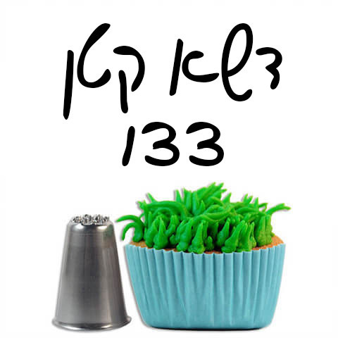 S133 צנטר 11 עיגולים חורים חלקים (3 מרכזיים + 8 מסביבו), לדשא, שיער, קישוטים ועיטורים, נירוסטה