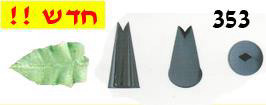 S-353 צנטר עלה ירוק (LEAF) גדול לפרחים וקישוט, נירוסטה